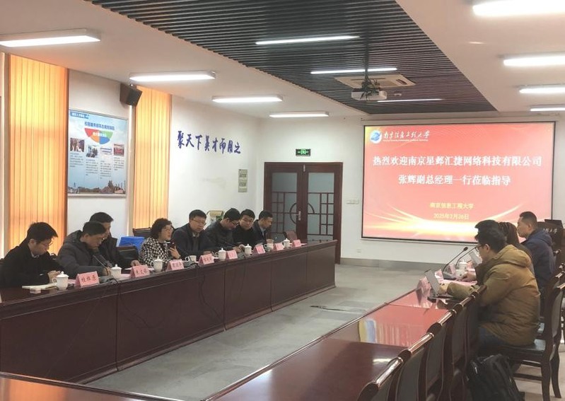 南京星邺汇捷网络科技有限公司与...