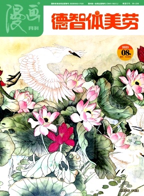 漫画月刊
