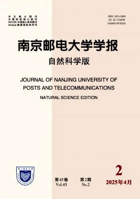 南京邮电大学学报(自然科学版)