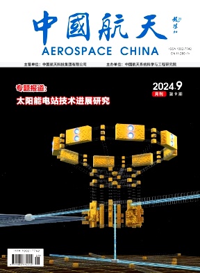 中国航天
