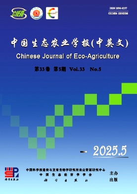 中国生态农业学报(中英文)