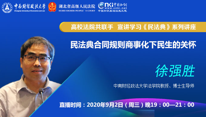 徐强胜