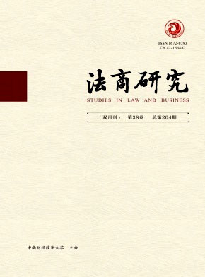 法商研究