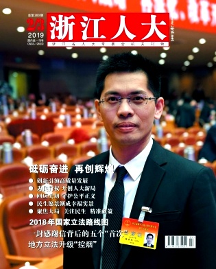 浙江人大