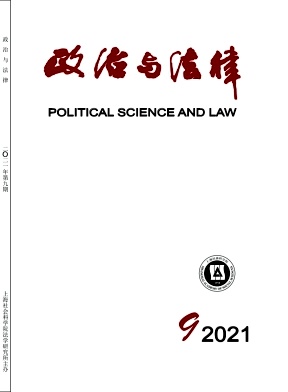 政治与法律