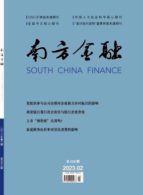 南方金融