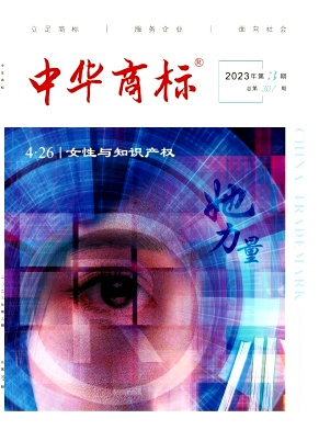 中华商标