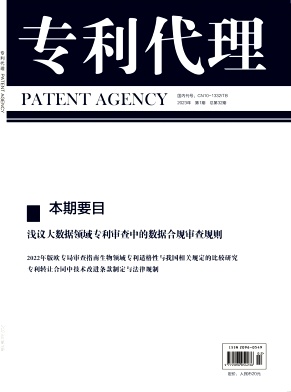 专利代理