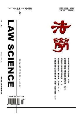 法学